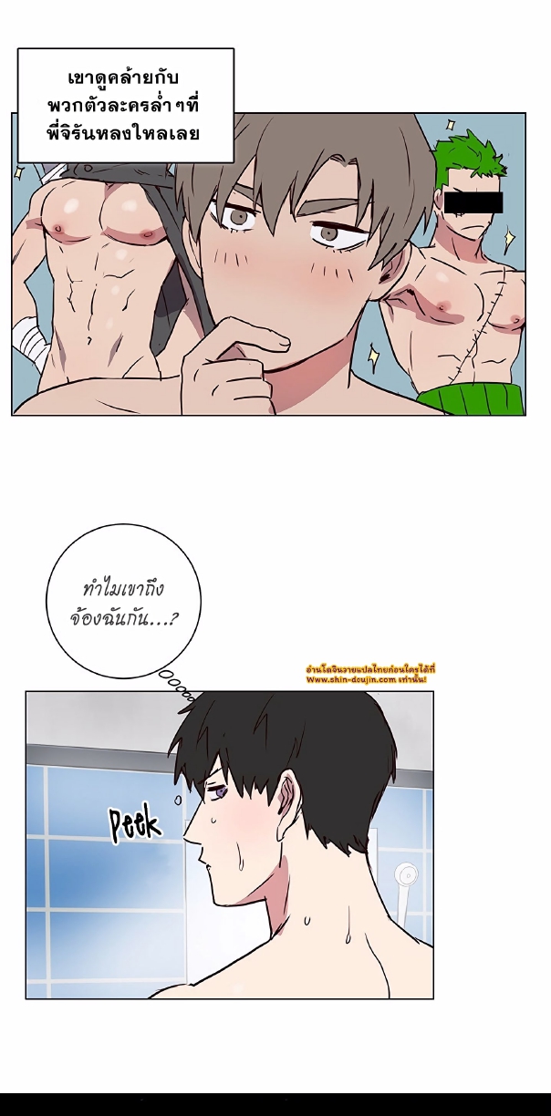 Don’t Pick up the Soap EP 4